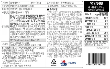 감자떡완자 1kg 이미지