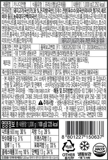 상품정보제공고시
