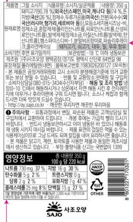 그릴소시지(냉동) 350g 이미지