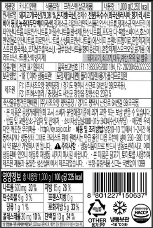 카나디언 1kg 이미지