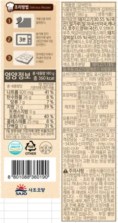 갈비만두 180g 이미지