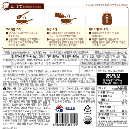 숯불함박스테이크 2000g 이미지