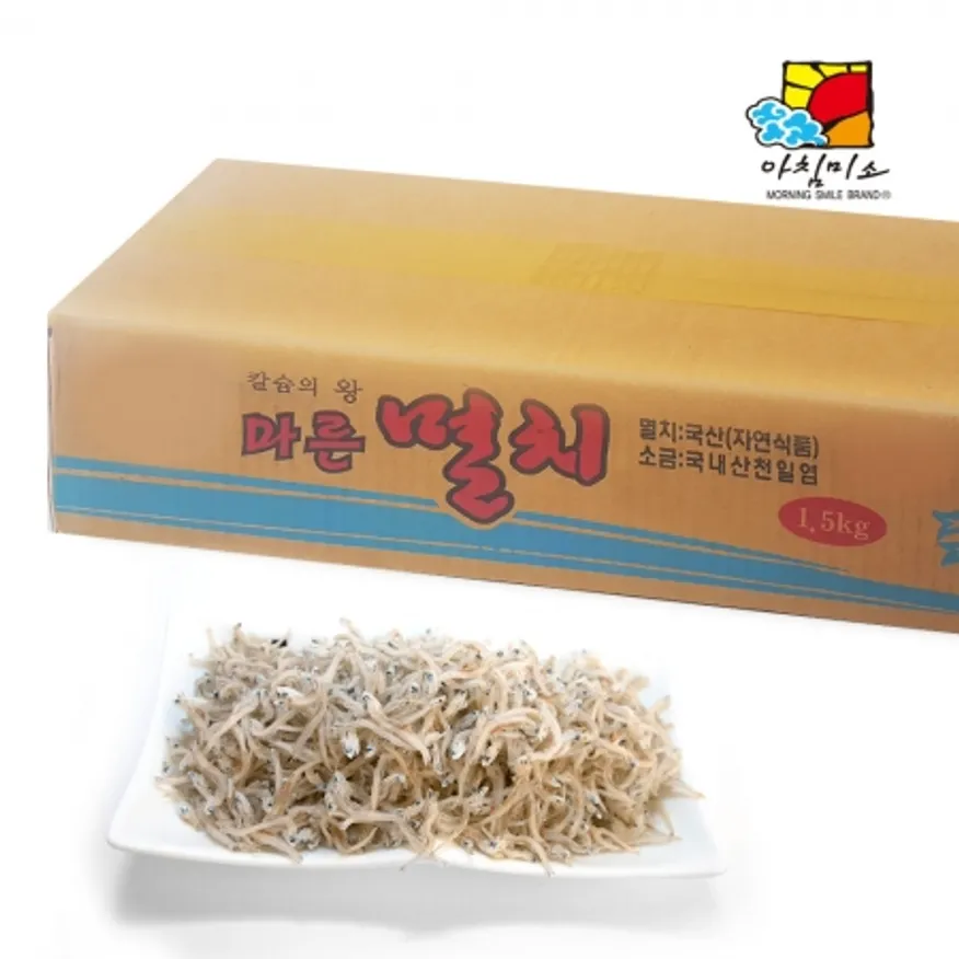 아침미소 지리멸치 상 1.5kg 이미지