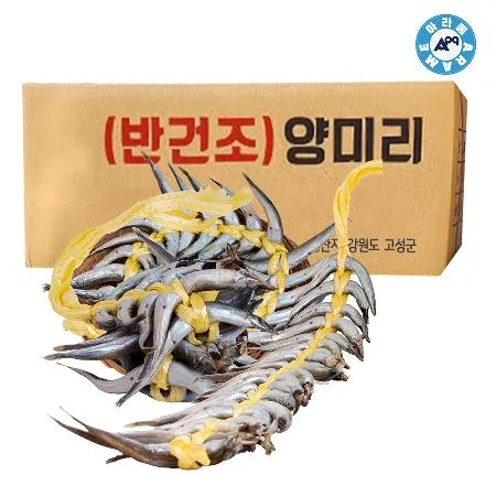 동해바다 제철 반건조 양미리20미x20줄