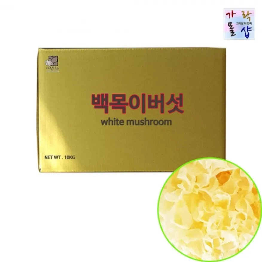 아라메 백목이버섯 6kg 이미지