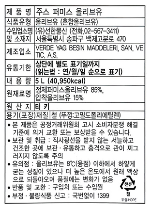 상품정보제공고시