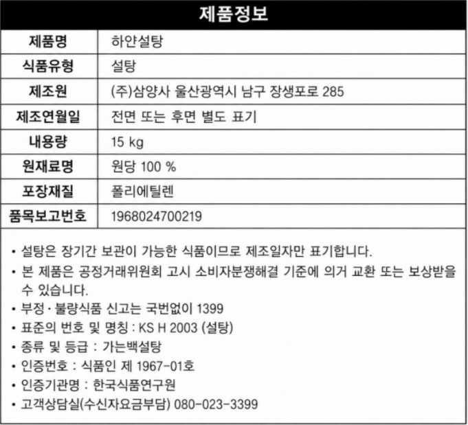 상품정보제공고시