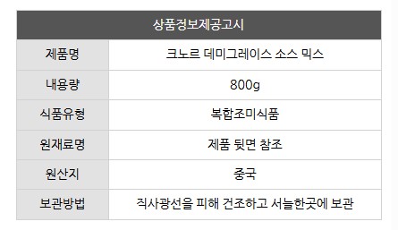 상품정보제공고시