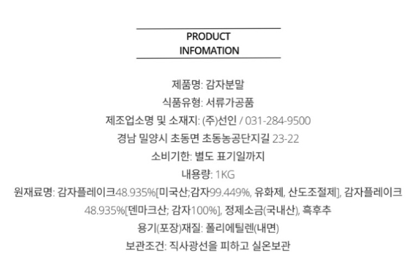 상품정보제공고시