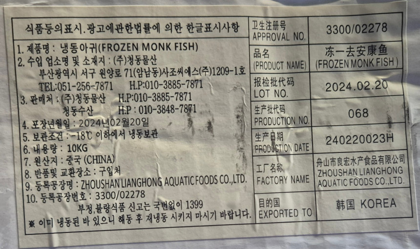 상품정보제공고시