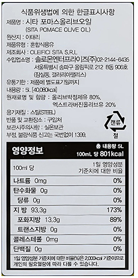 상품정보제공고시