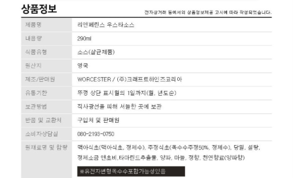 상품정보제공고시