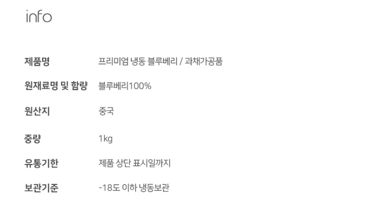 상품정보제공고시