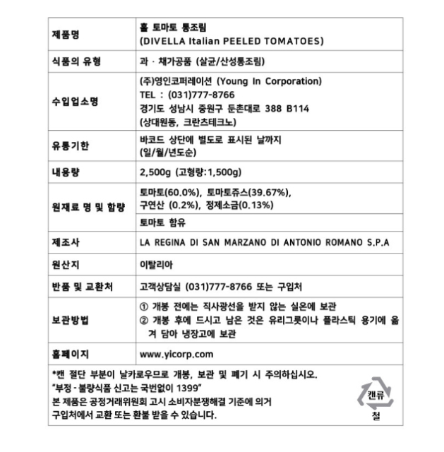 상품정보제공고시