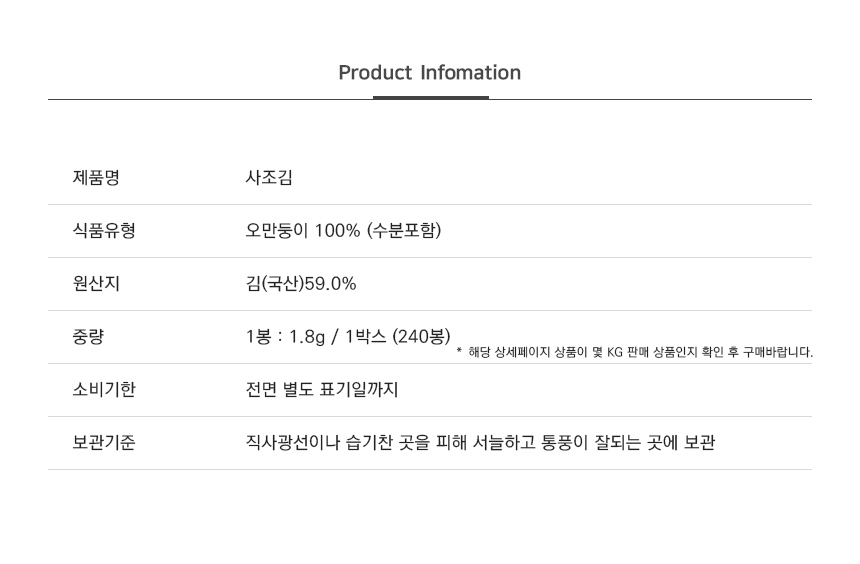 상품정보제공고시