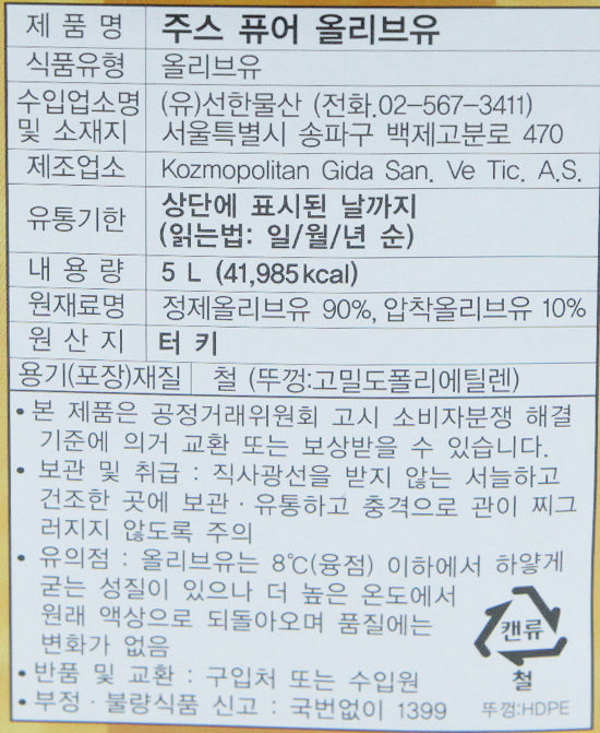 상품정보제공고시