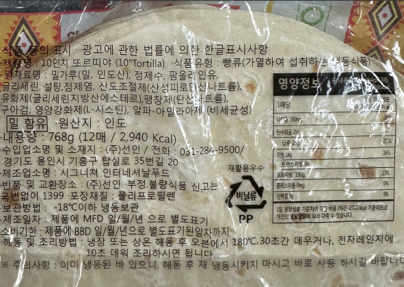 상품정보제공고시
