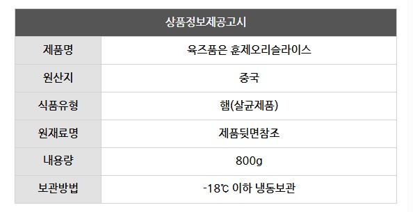 상품정보제공고시
