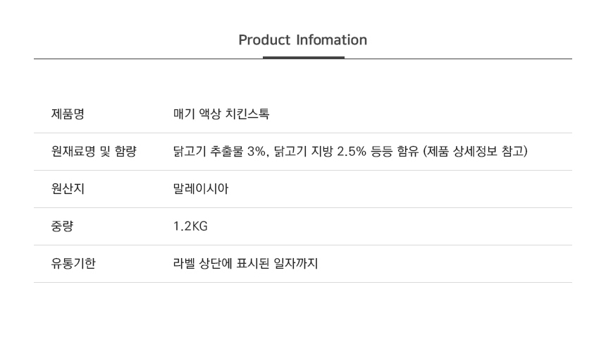 상품정보제공고시