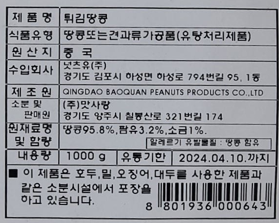 상품정보제공고시