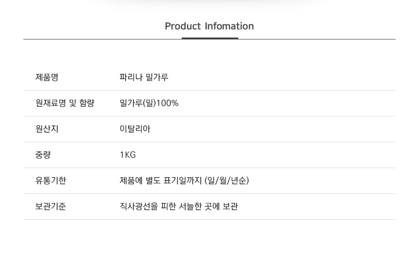 상품정보제공고시
