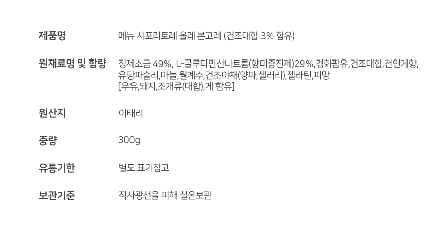 상품정보제공고시