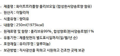 상품정보제공고시