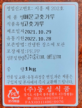상품정보제공고시