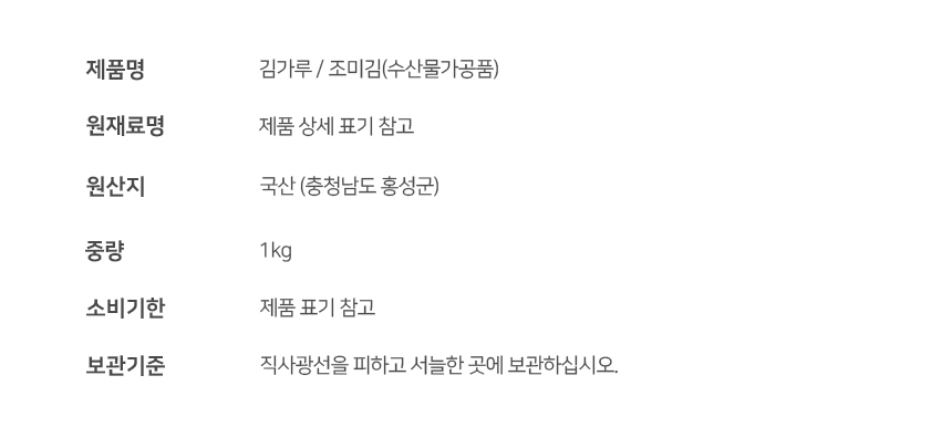 상품정보제공고시