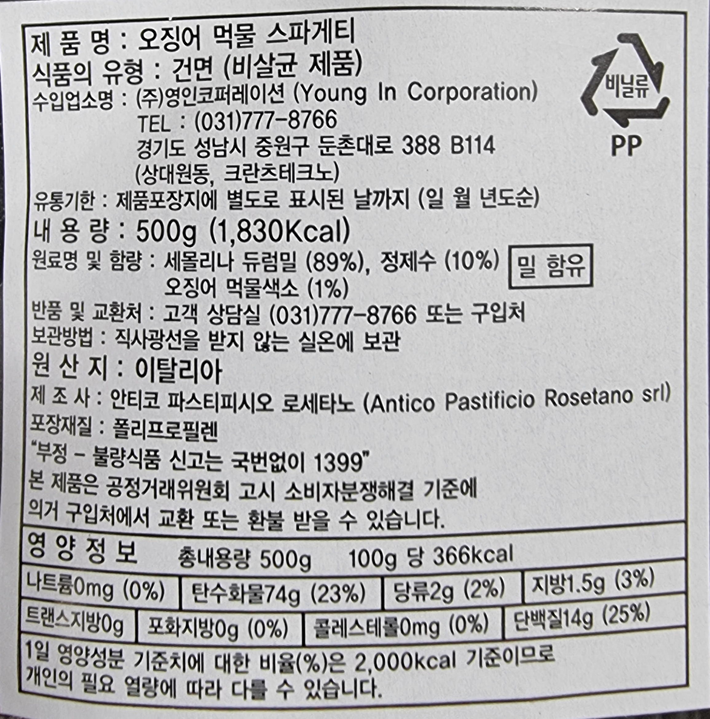 상품정보제공고시