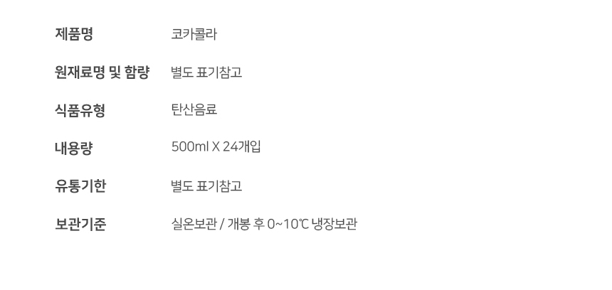 상품정보제공고시
