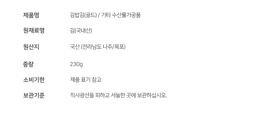 상품정보제공고시