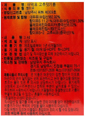 상품정보제공고시