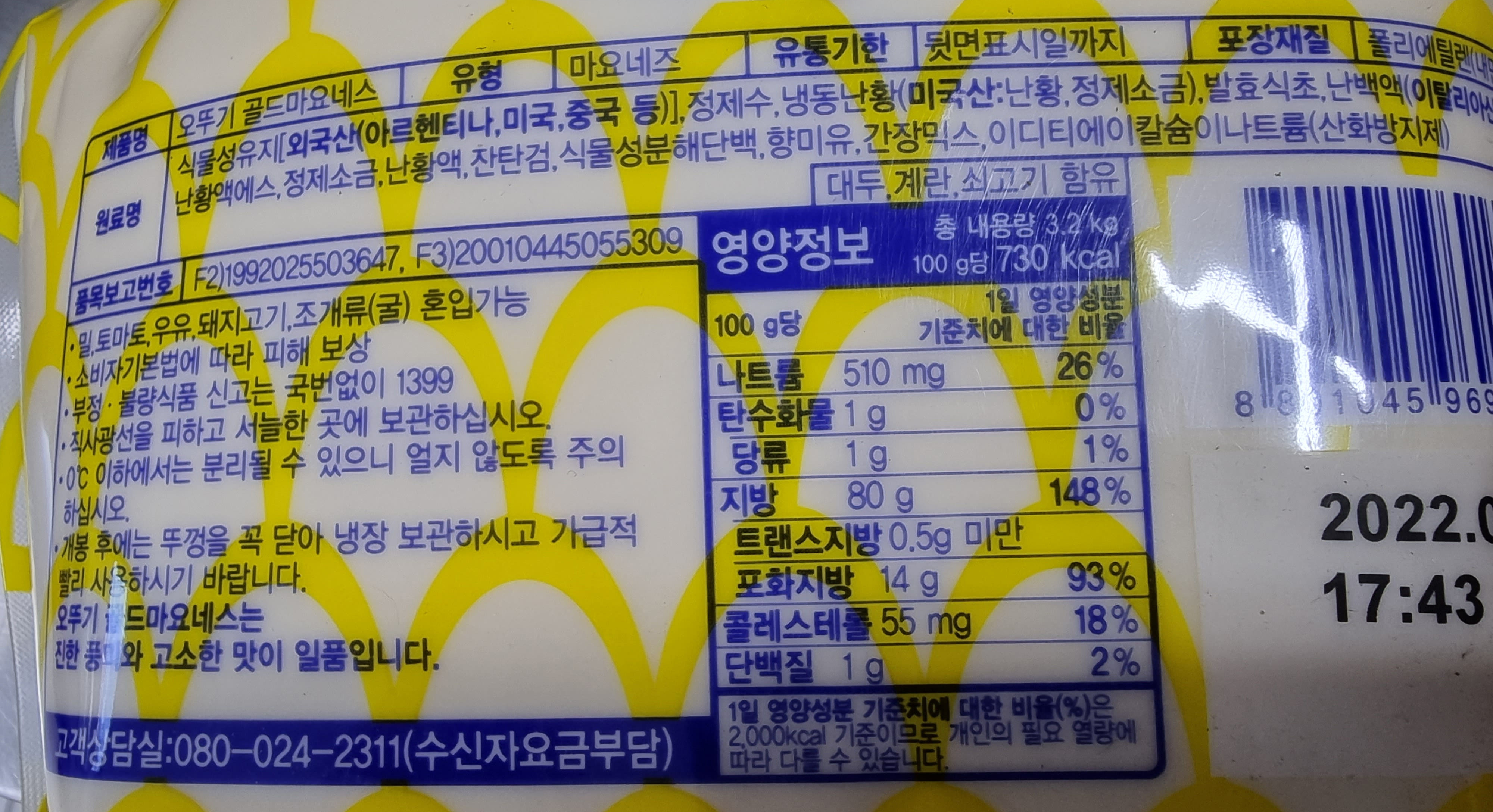 상품정보제공고시