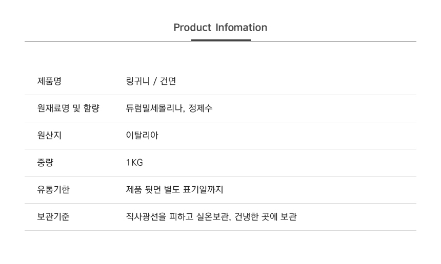 상품정보제공고시