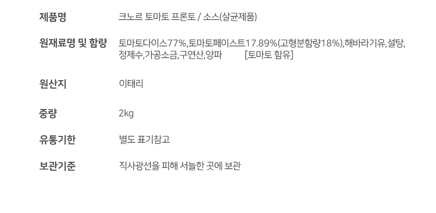 상품정보제공고시