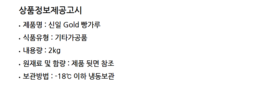 상품정보제공고시