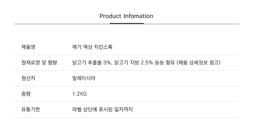 상품정보제공고시