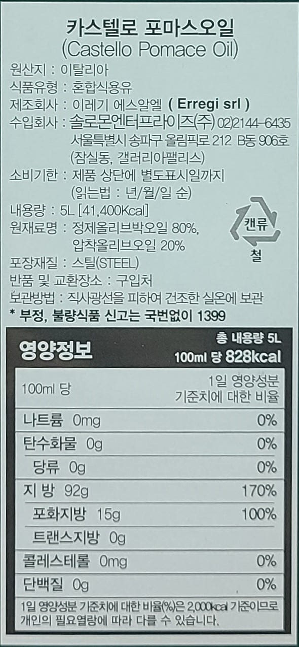 상품정보제공고시