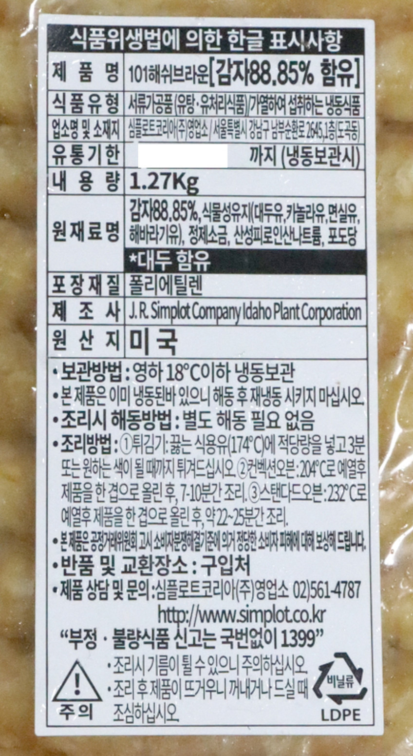 상품정보제공고시