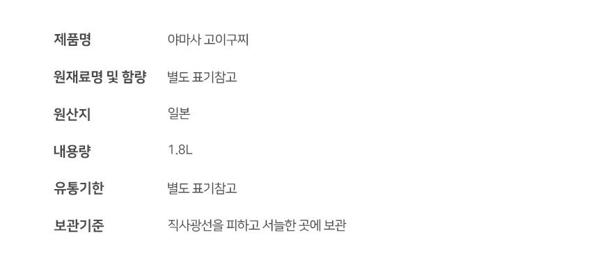 상품정보제공고시