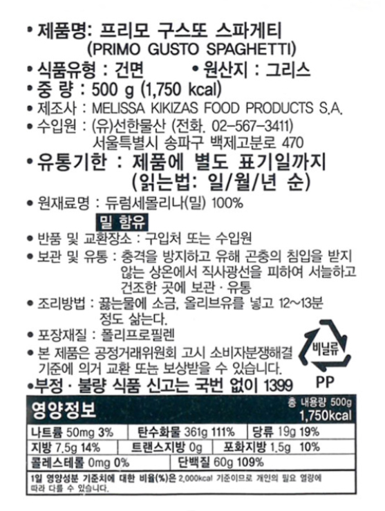상품정보제공고시