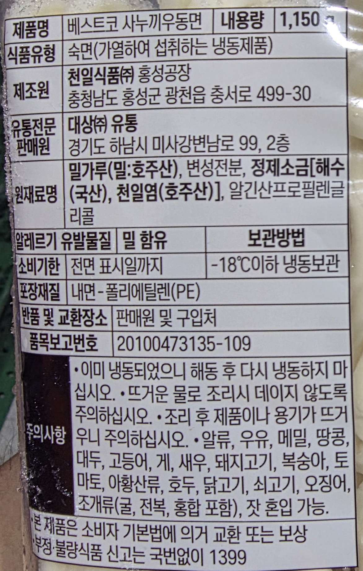 상품정보제공고시