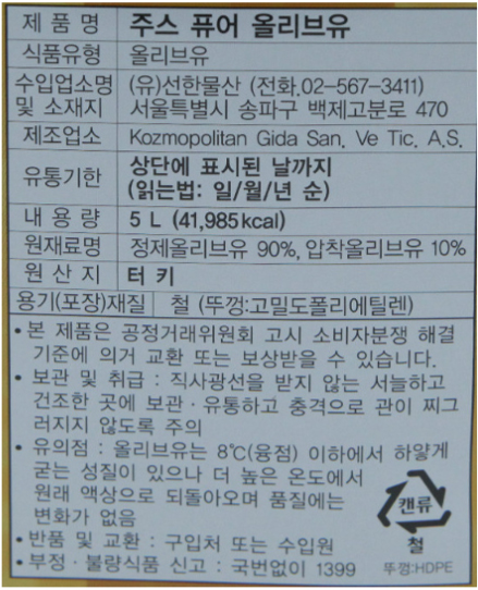 상품정보제공고시