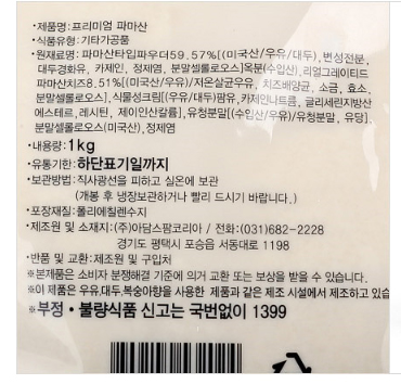 상품정보제공고시