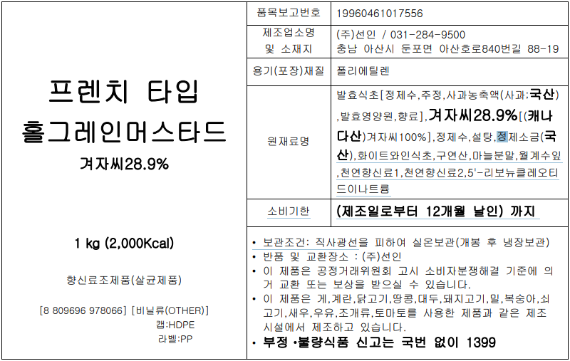 상품정보제공고시