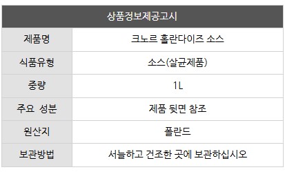 상품정보제공고시