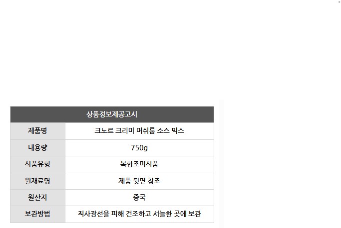 상품정보제공고시