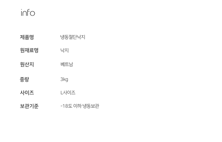 상품정보제공고시
