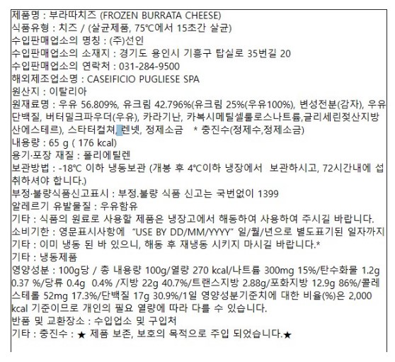 상품정보제공고시